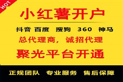 百度竞价账户管理全流程：从开户到运营的案例详解